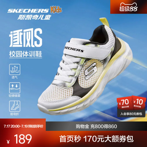 斯凯奇逐风新品男款复古轻便运动鞋透气耐磨休闲时尚潮流百搭