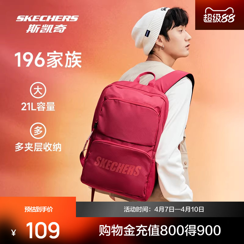 斯凯奇双肩包大容量简约旅行背包开学季百搭大学生运动休闲书包