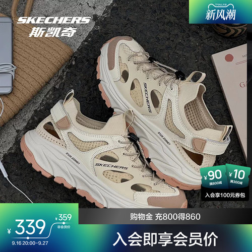 斯凯奇山溪鞋溯溪凉鞋舒适透气