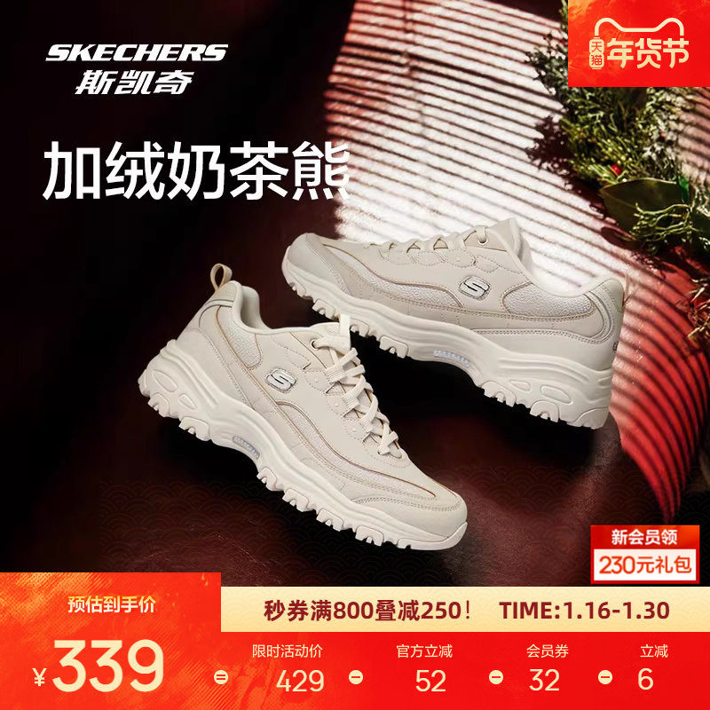 斯凯奇熊猫鞋男女款秋冬加绒保暖老爹鞋经典复古百搭休闲运动鞋,运动鞋new,运动休闲鞋,淘宝优惠券,粉丝福利购,淘宝优惠卷