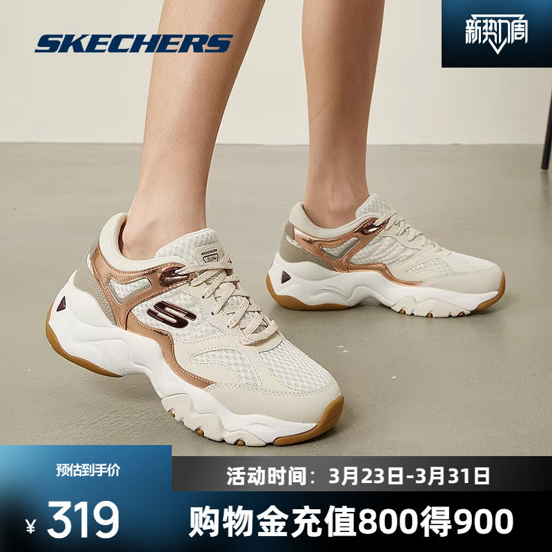 斯凯奇女士款轻便舒适潮流经典熊猫鞋时尚休闲百搭增高运动老爹鞋