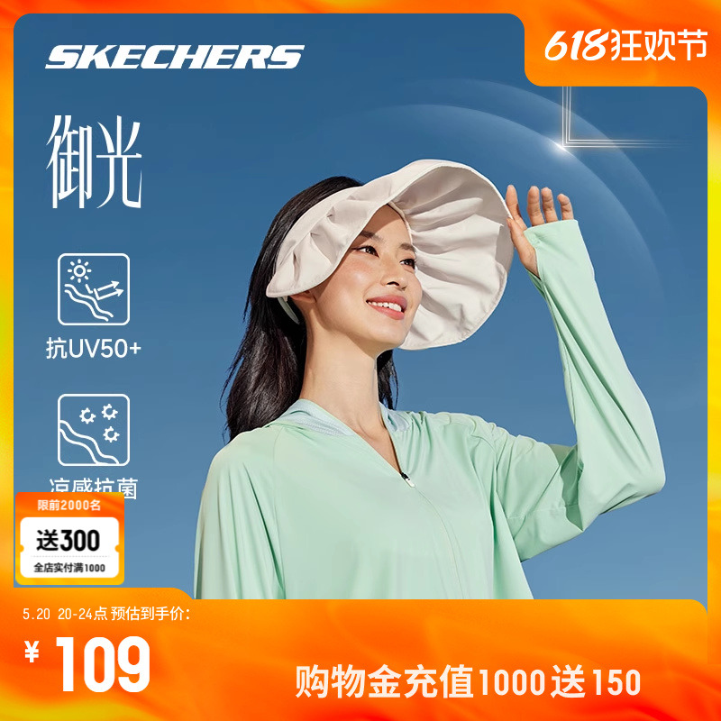 Skechers斯凯奇贝壳帽2024年夏季运动帽男女同款防晒遮阳凉感帽子