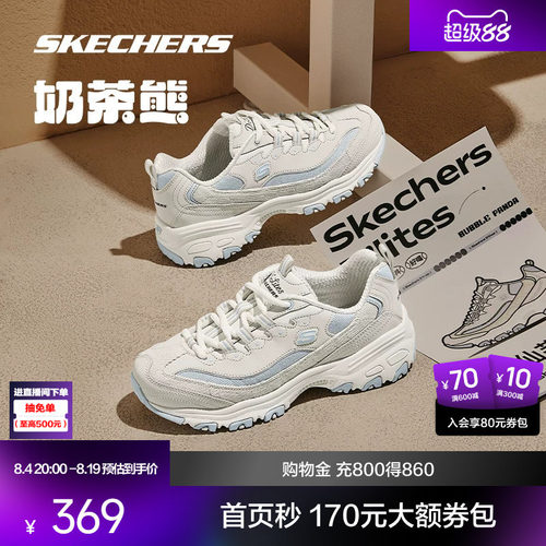 斯凯奇情侣休闲运动百搭老爹鞋