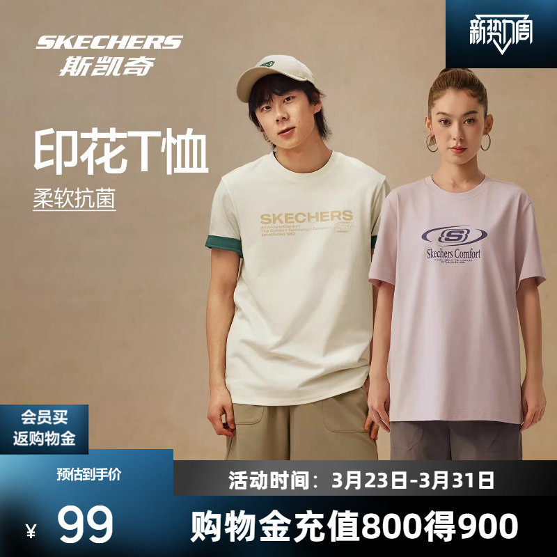 斯凯奇圆领印花短袖2026年夏季新品男女款运动t恤凉感上衣打底衫