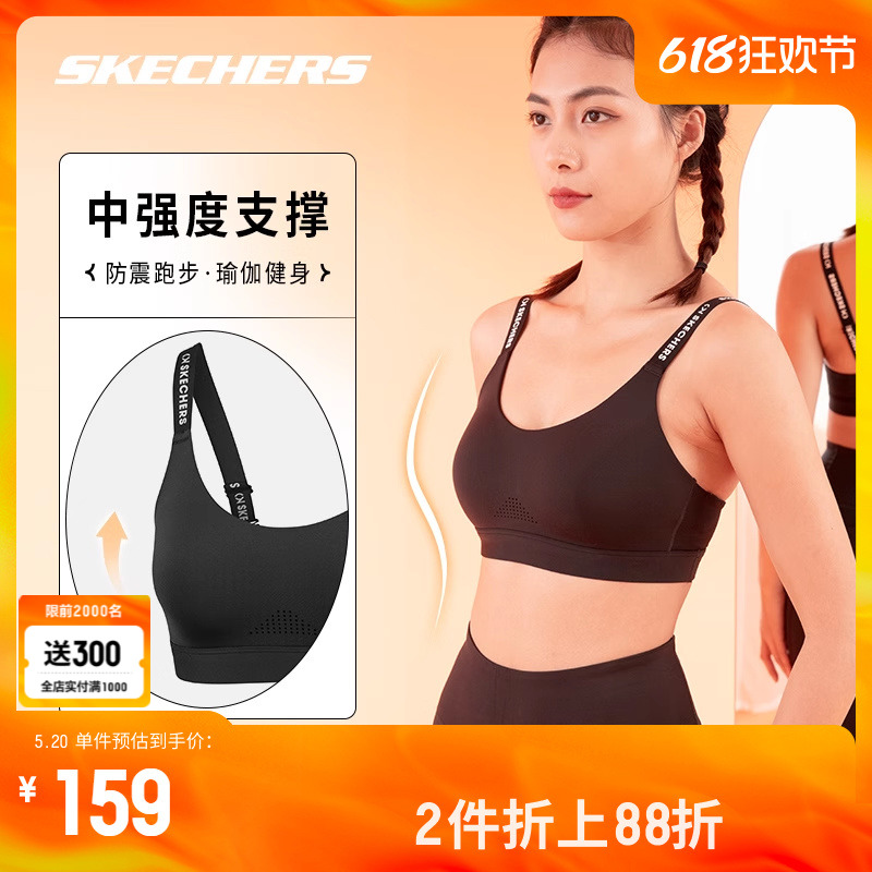 Skechers斯凯奇运动内衣女士薄款一片式舒适健身时尚背心瑜伽文胸