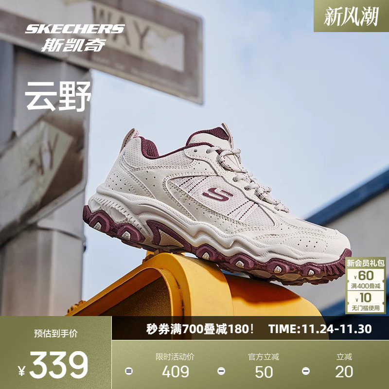 斯凯奇云野徒步鞋男女款抓地耐磨