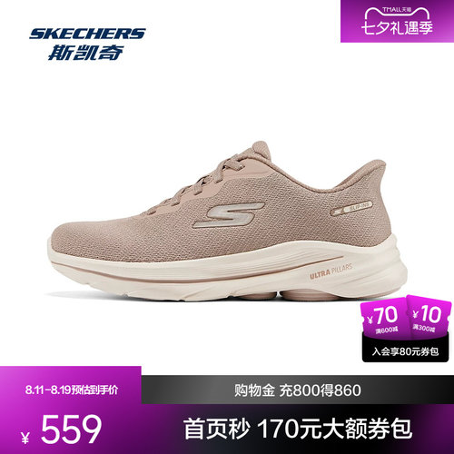 ULTRA GO缓震大底，舒适行走体验