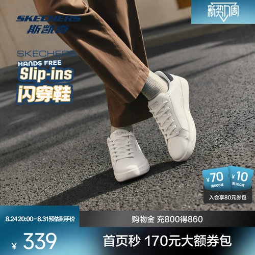 斯凯奇舒适简约百搭板鞋