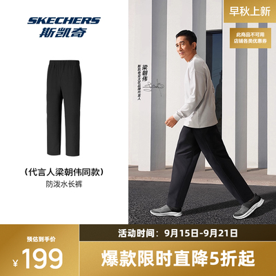 梁朝伟同款丨斯凯奇加绒闪穿长裤2025秋新品男女款防风防泼水耐磨