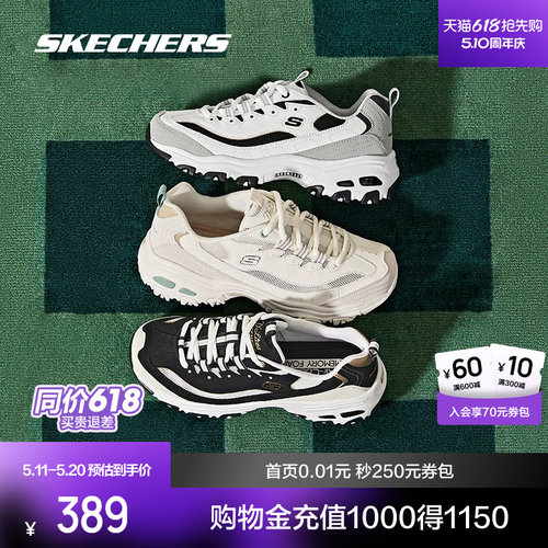 男女款老爹鞋Skechers透气