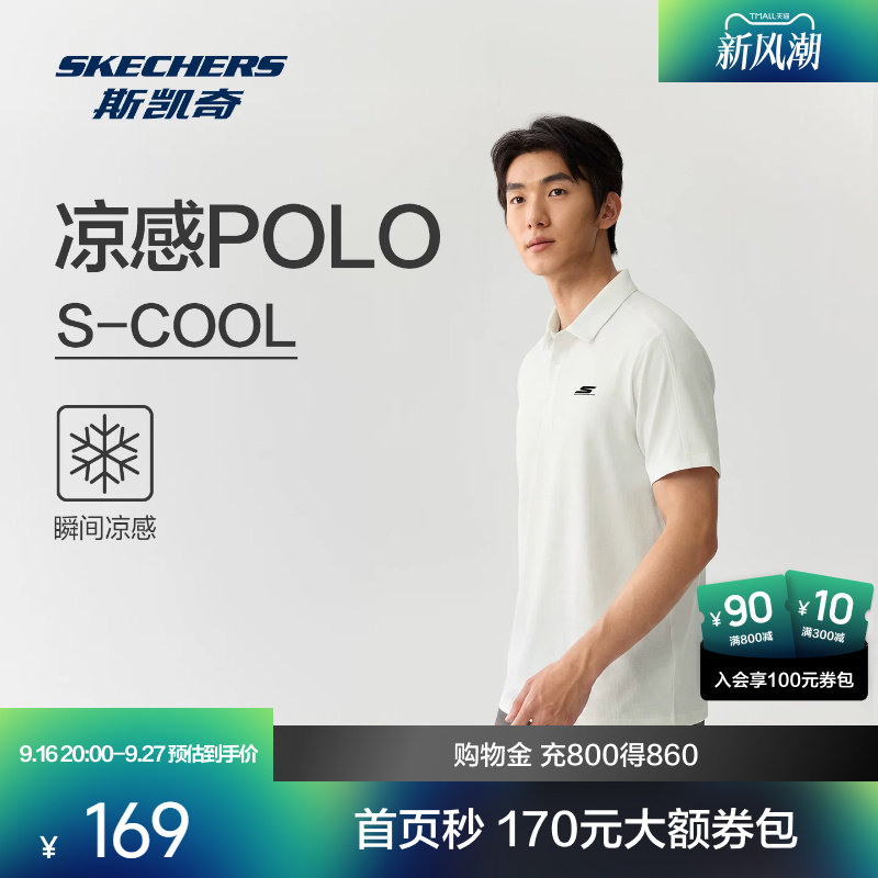 斯凯奇2026夏季男士日常通勤短袖针织polo舒适透气穿搭短袖衫										