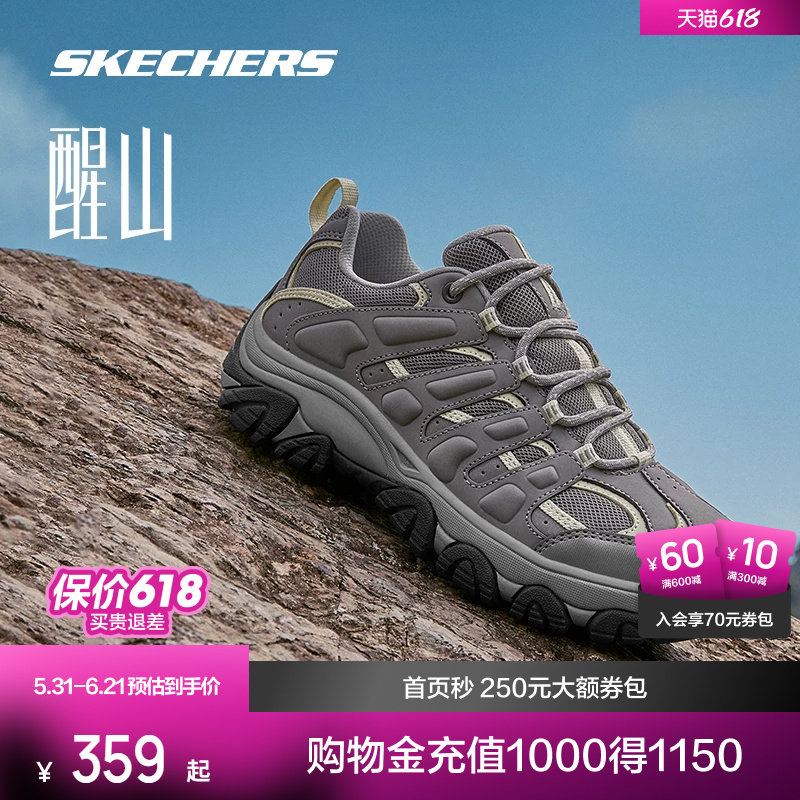 斯凯奇醒山鞋男女款户外鞋徒步登山鞋舒适轻减震运动鞋防滑耐磨
