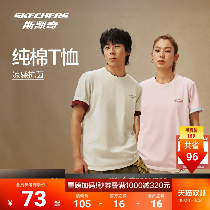 斯凯奇纯棉t恤短袖2026夏季新品男女款LOGO印花圆领打底宽松上衣