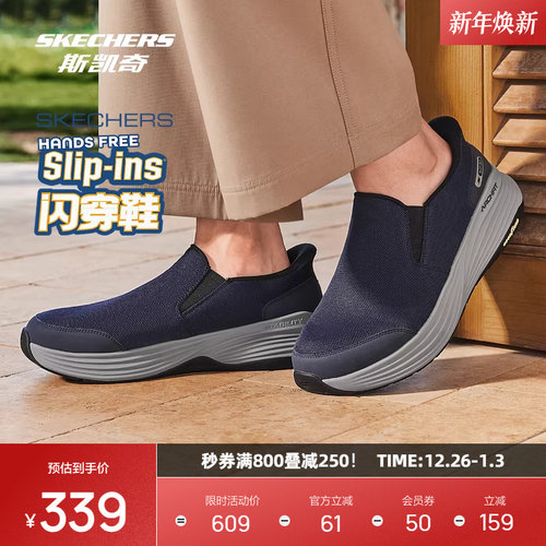 ARCH FIT鞋垫，提供卓越支撑和舒适感