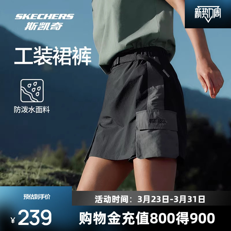 斯凯奇女款梭织撞色工装裙裤高腰A摆裙防泼水户外短裤