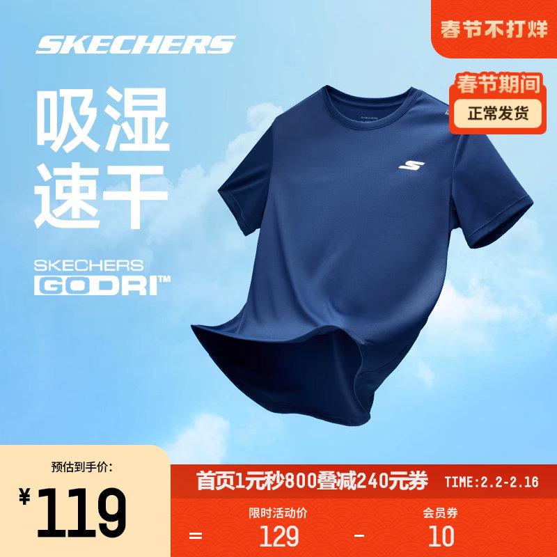 斯凯奇速干T恤男2023年新款运动跑步健身训练服短袖女速干衣服