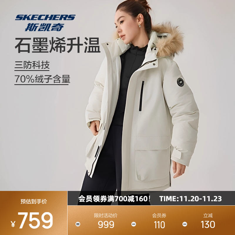 斯凯奇防泼水防油连帽羽绒服