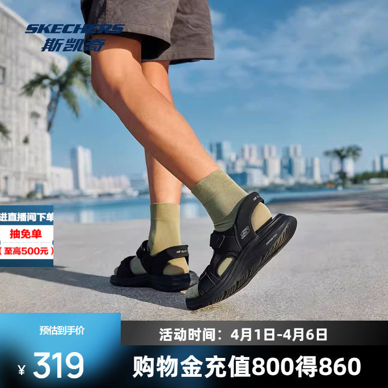 斯凯奇男士凉鞋2026夏季新款休闲风魔术贴设计舒适缓震户外凉鞋