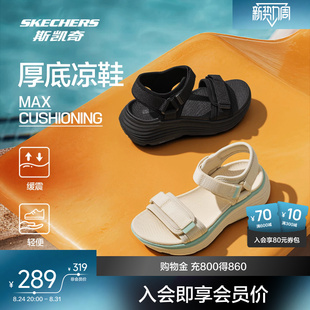 Skechers斯凯奇2026夏季新款女士凉鞋厚底凉鞋舒适增高透气休闲鞋