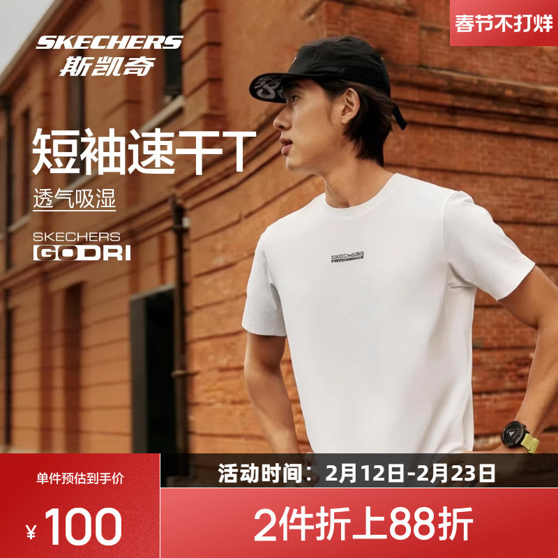 斯凯奇男子针织短袖2026新款圆领跑步运动休闲吸湿速干透气T恤衫