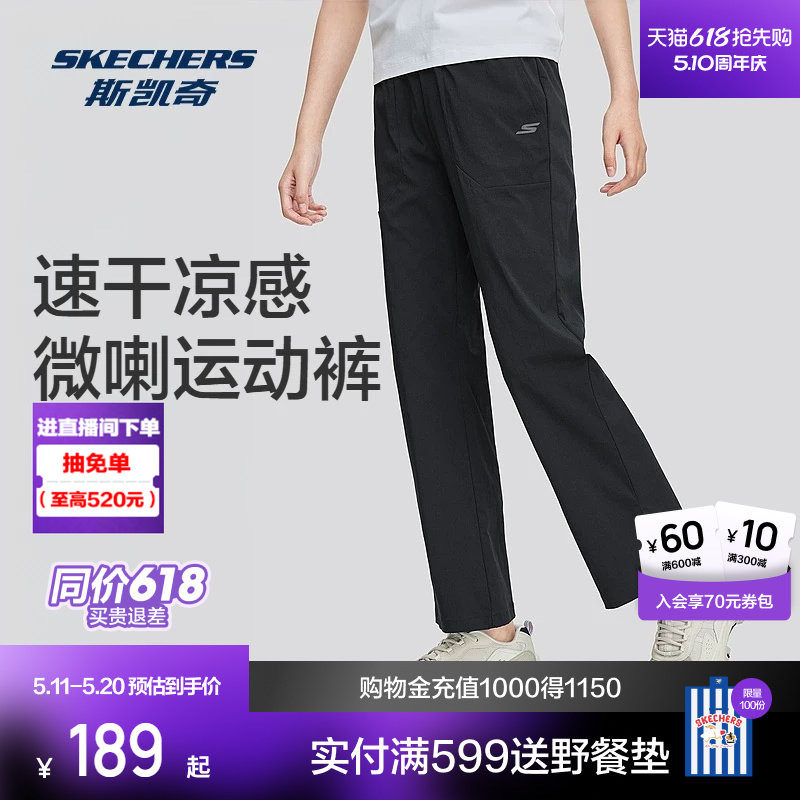斯凯奇速干凉感微喇长裤女子2026夏季户外运动休闲裤透气喇叭裤子