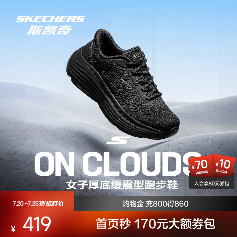 斯凯奇纵云跑鞋轻量缓震跑步更稳