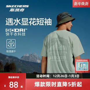 斯凯奇2025年凉感速干男女同款 T恤舒适休闲户外潮流印花设计短袖