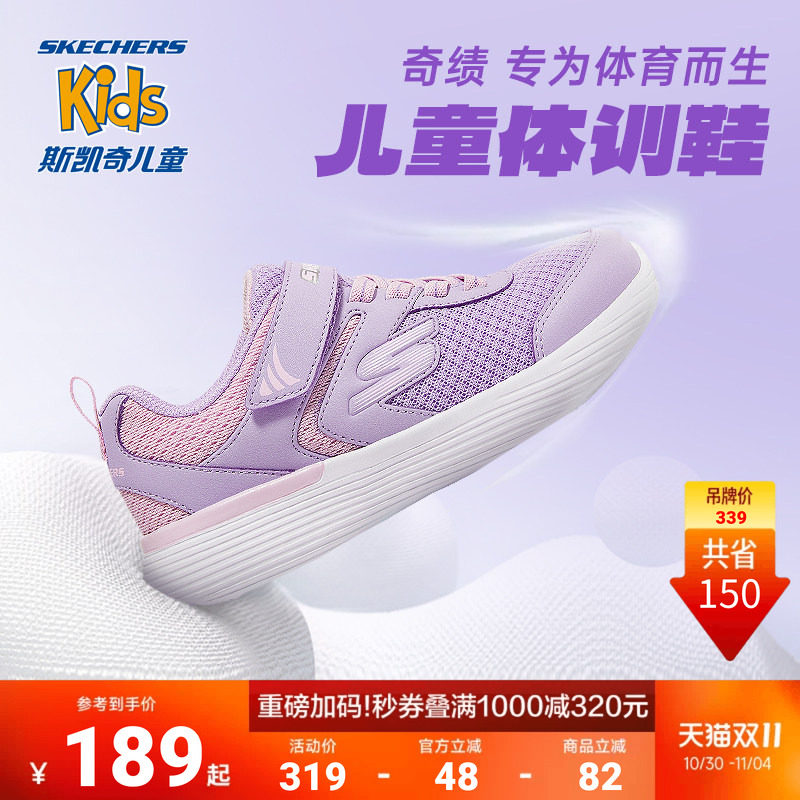 Skechers斯凯奇运动训练跑步鞋童鞋网面魔术贴休闲鞋时尚儿童