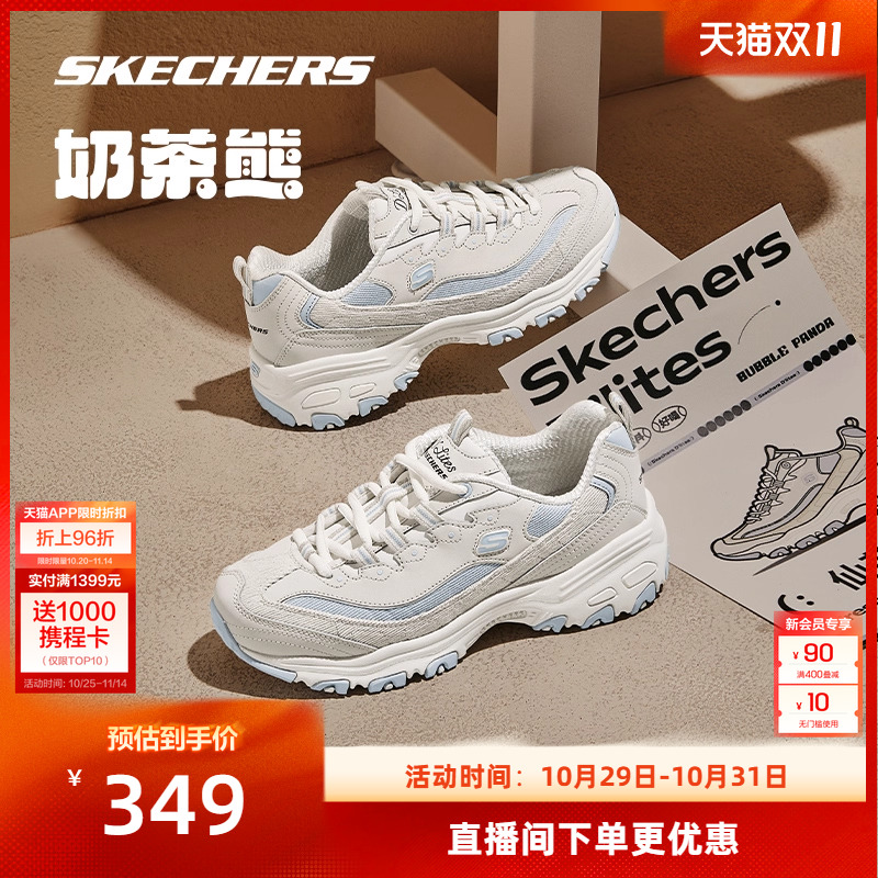 斯凯奇情侣休闲运动百搭老爹鞋