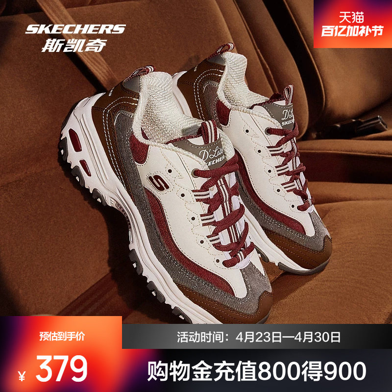 斯凯奇奶茶熊男女款复古时尚潮流厚底增高缓震百搭运动鞋老爹鞋