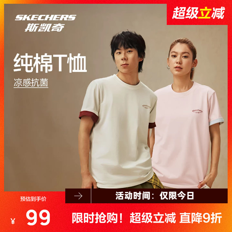 斯凯奇纯棉t恤短袖2026夏季新品男女款LOGO印花圆领打底宽松上衣