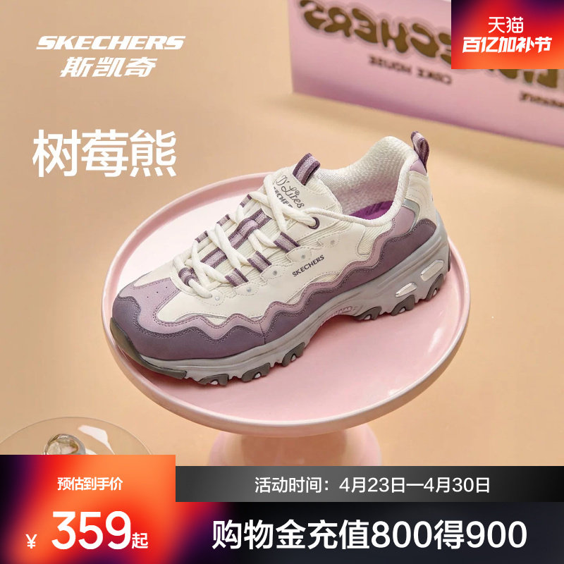 斯凯奇树莓熊女款老爹鞋2026春季新品熊猫鞋低帮休闲运动鞋厚底