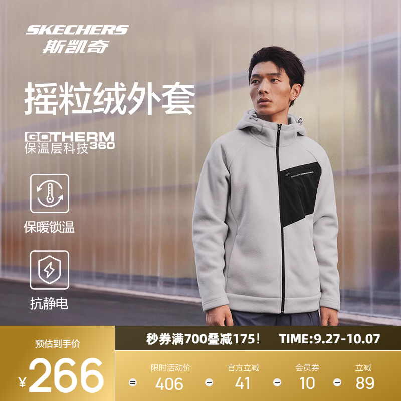 斯凯奇保暖拼接摇粒绒男女外套