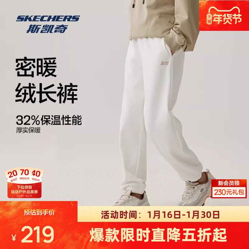 斯凯奇运动裤秋男女同款保暖针织长裤舒适防风百搭时尚潮流,运动服/休闲服装,运动长裤,淘宝优惠券,粉丝福利购,淘宝优惠卷