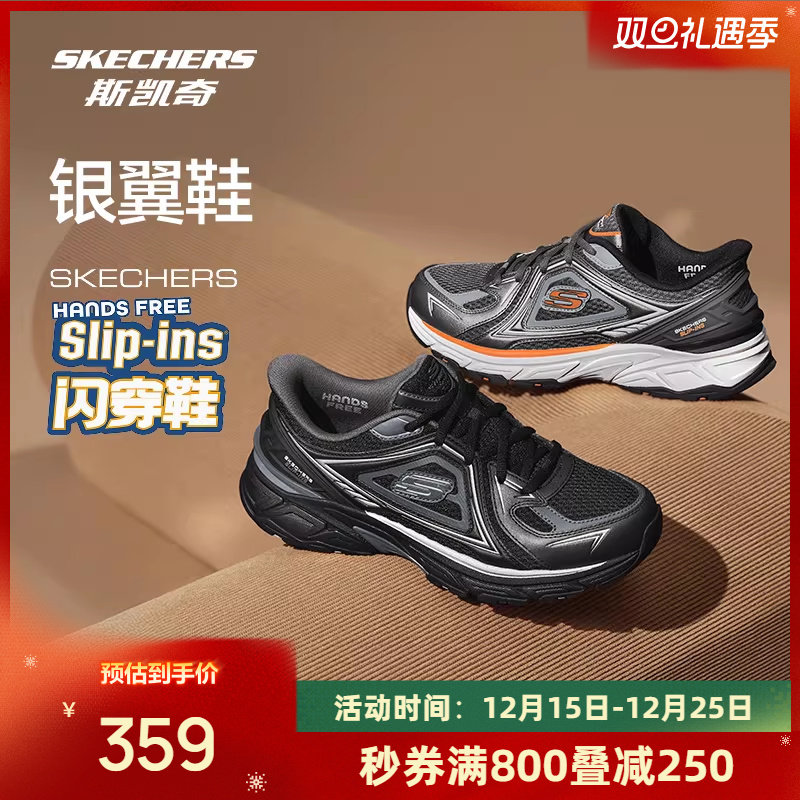 斯凯奇银翼鞋2025复古跑鞋闪穿老爹鞋新款男鞋休闲运动鞋轻便