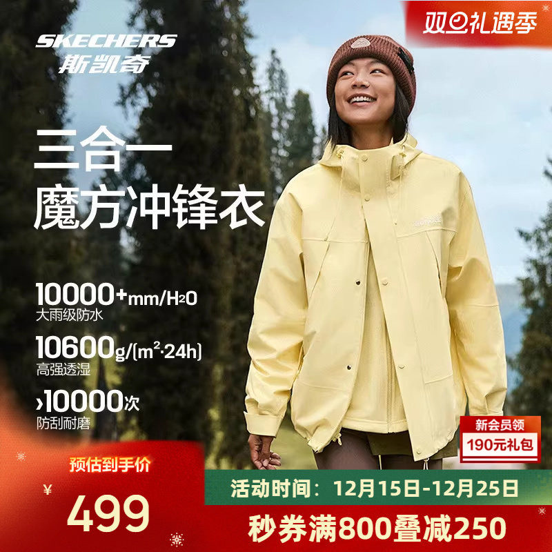 斯凯奇户外冲锋衣2025秋冬魔方系列三合一男女款透气专业防水外套