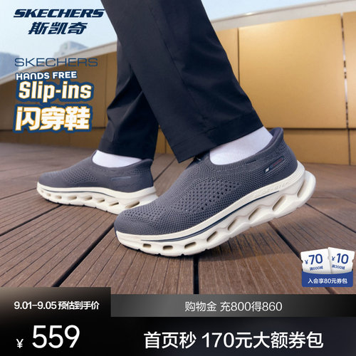 ULTRA GO轻量缓震大底，简约配色设计