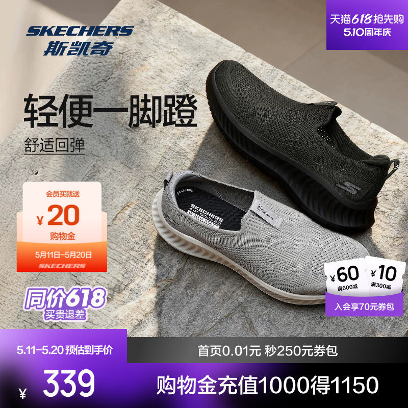 斯凯奇健步鞋2026男春夏季新品透气轻缓震舒适休闲防滑懒人一脚蹬