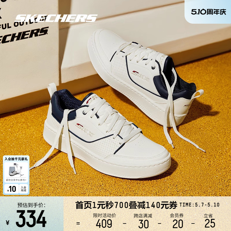 Skechers斯凯奇男鞋新品学院风低帮运动鞋子学生百搭板鞋小白鞋