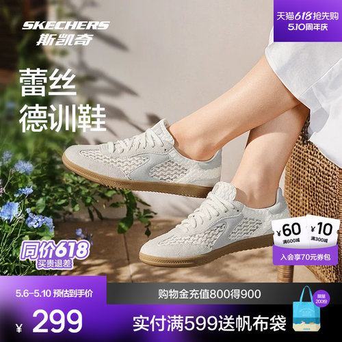 斯凯奇蕾丝德训鞋夏季新款休闲板鞋女士运动鞋舒适支撑网面高透气