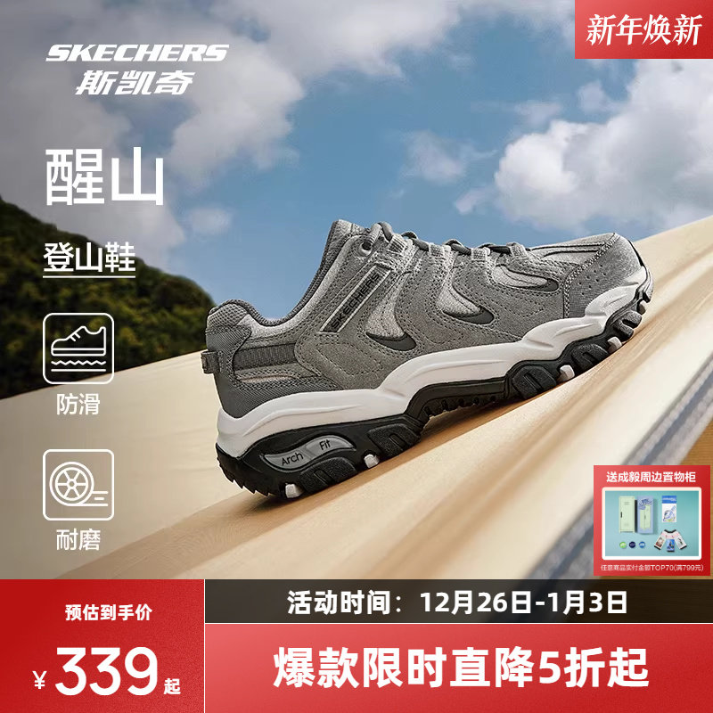 斯凯奇醒山户外鞋徒步登山鞋旅游减震舒适解压防滑耐磨运动鞋子