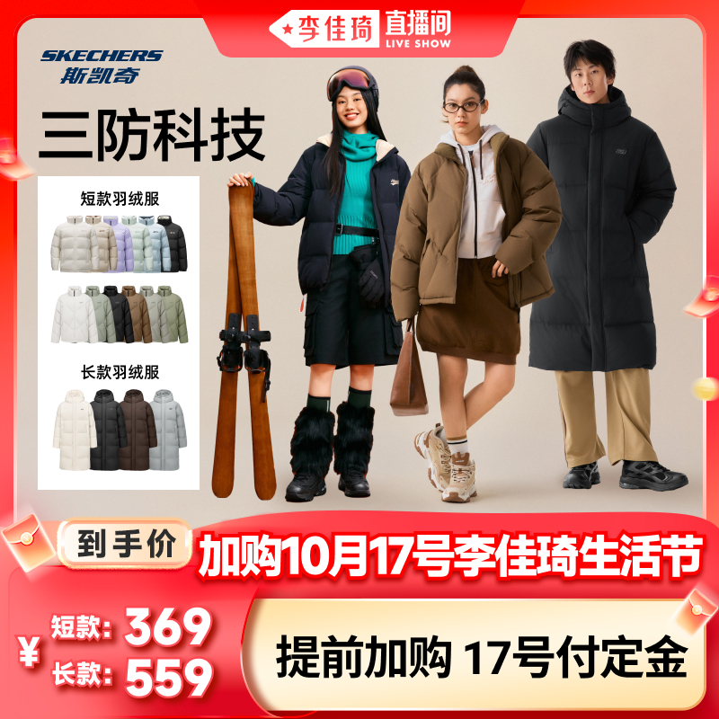 三防科技立领斯凯奇面包羽绒服