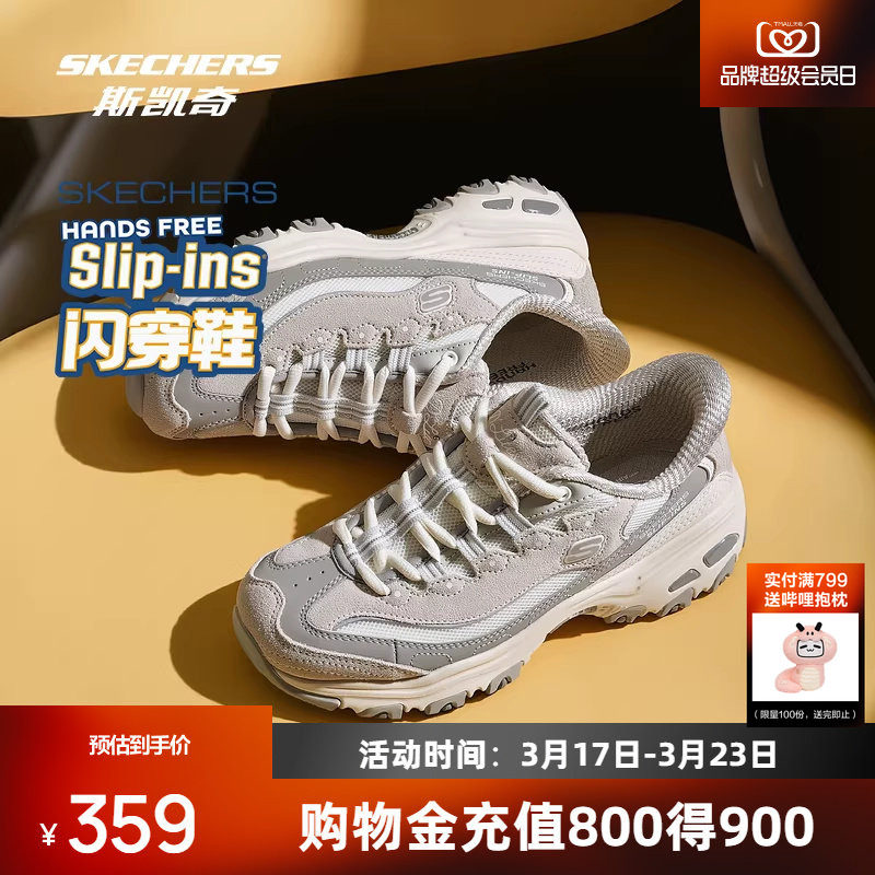 斯凯奇闪穿奶茶熊老爹鞋2026春季新品女鞋官方复古潮流休闲运动鞋