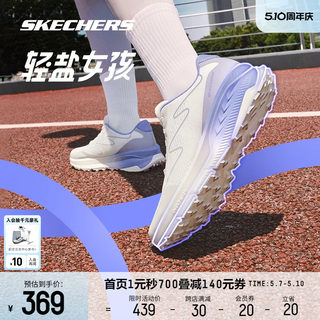 Skechers斯凯奇轻盐 女子跑步徒步户外越野运动鞋高弹缓震跑鞋