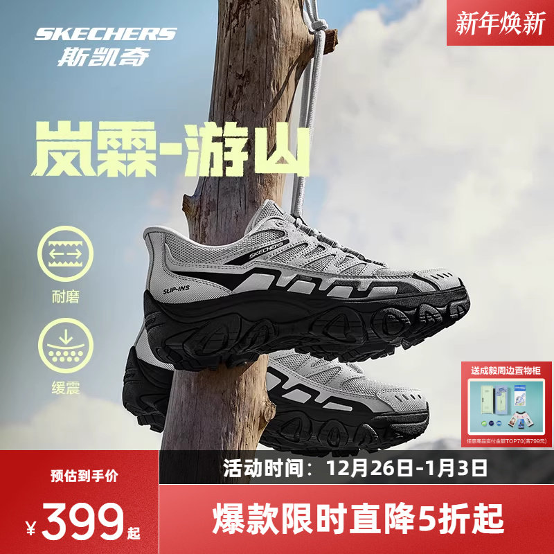 斯凯奇闪穿游山户外鞋新品男女同款登山徒步鞋耐磨防滑潮流运动鞋