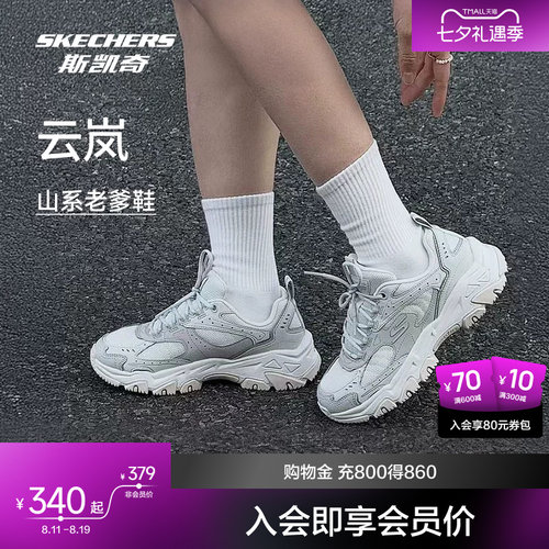 斯凯奇云岚老爹风徒步鞋缓震耐磨