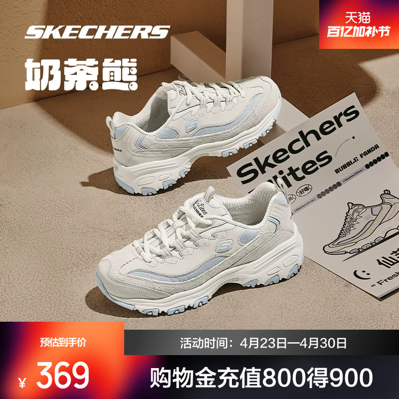 斯凯奇奶茶熊新款老爹鞋男女鞋运动休闲鞋简约复古增高厚底熊猫鞋