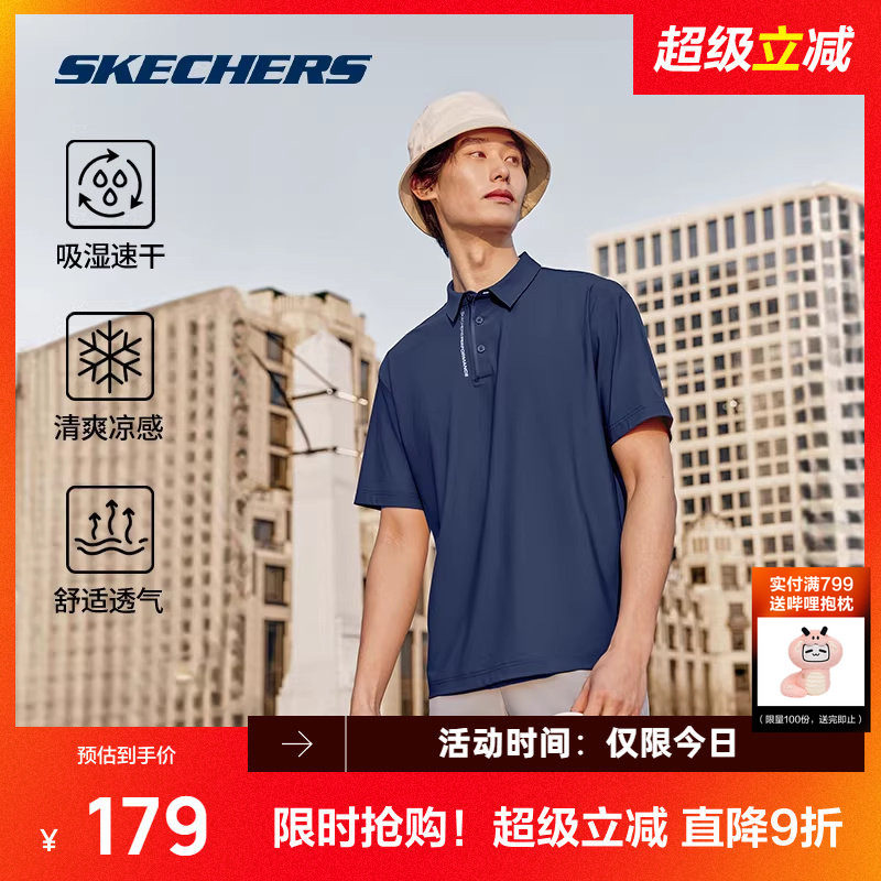 斯凯奇男士短袖POLO衫款柔软舒适针织速干宽松运动凉感速干