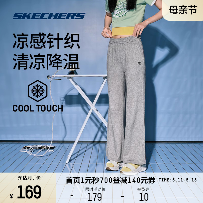 Skechers斯凯奇裤子女轻薄凉感灰色喇叭长裤松紧腰针织高腰修身裤