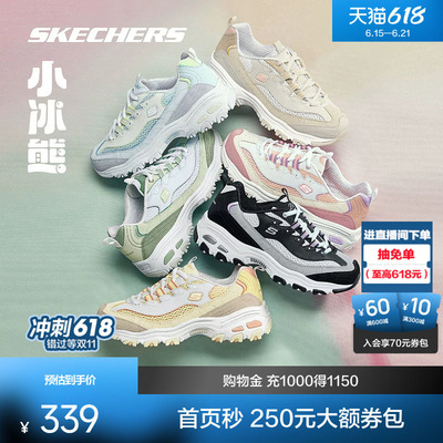 斯凯奇小冰熊老爹鞋女鞋厚底增高熊猫鞋运动鞋透气休闲低帮鞋官方